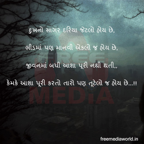 Gujarati-Love-Shayari-WhatsApp-Status-16.jpg
