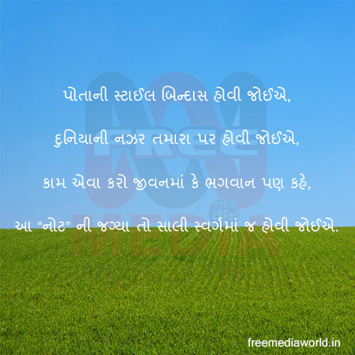 Gujarati-Love-Shayari-WhatsApp-Status-17.jpg