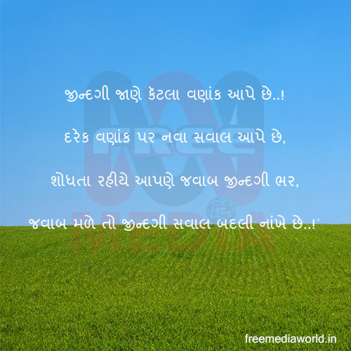 Gujarati-Love-Shayari-WhatsApp-Status-18.jpg