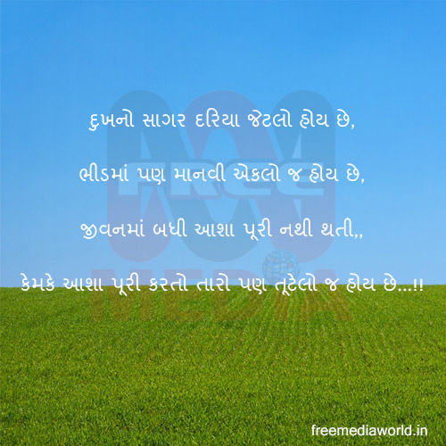 Gujarati-Love-Shayari-WhatsApp-Status-19.jpg