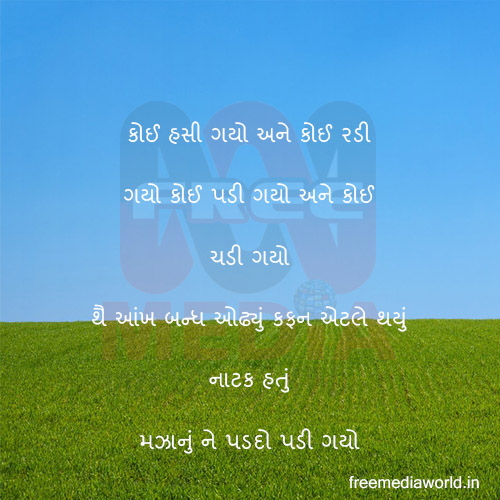 Gujarati-Love-Shayari-WhatsApp-Status-22.jpg