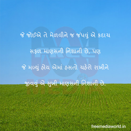 Gujarati-Love-Shayari-WhatsApp-Status-24.jpg