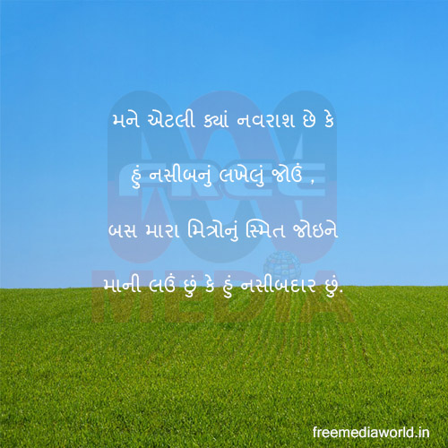 Gujarati-Love-Shayari-WhatsApp-Status-26.jpg