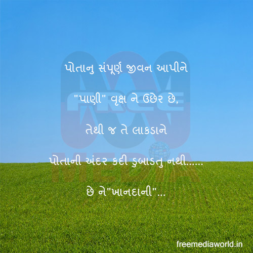 Gujarati-Love-Shayari-WhatsApp-Status-27.jpg
