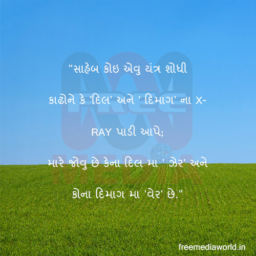 Gujarati-Love-Shayari-WhatsApp-Status-29.jpg