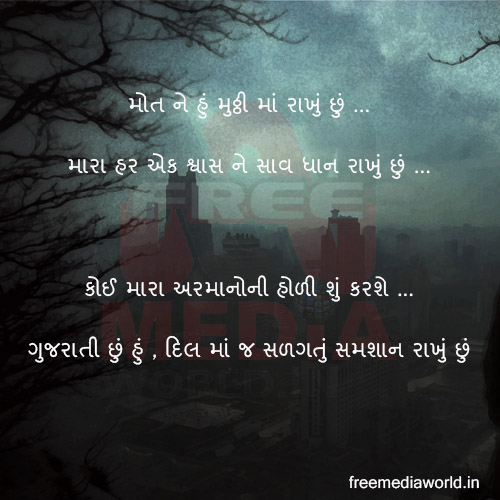 Gujarati-Love-Shayari-WhatsApp-Status-30.jpg