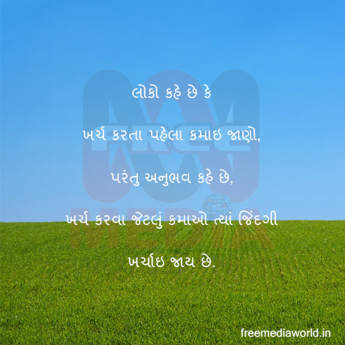 Gujarati-Love-Shayari-WhatsApp-Status-31.jpg