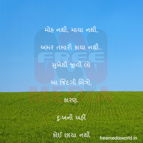 Gujarati-Love-Shayari-WhatsApp-Status-34.jpg
