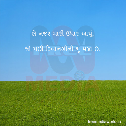 Gujarati-Love-Shayari-WhatsApp-Status-6.jpg