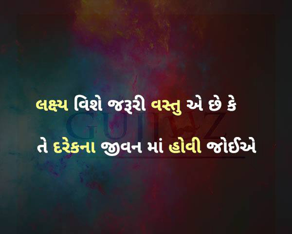 Gujarati-Quotes-1.jpg