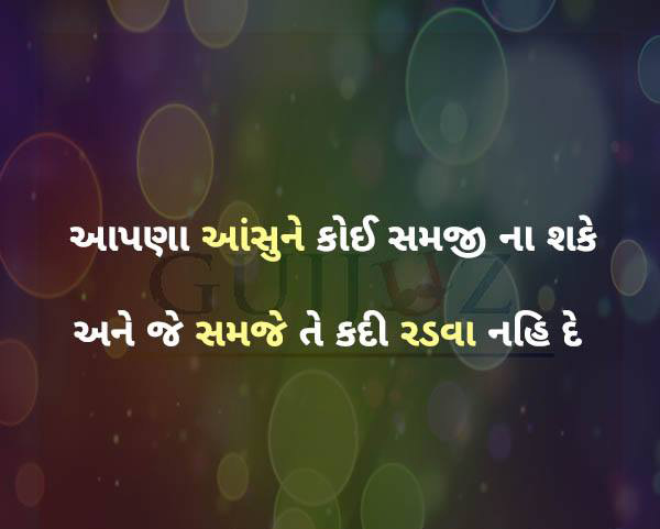 Gujarati-Quotes-10.jpg