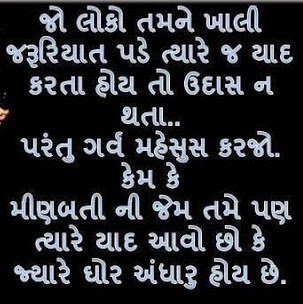 Gujarati-Quotes-11.jpg