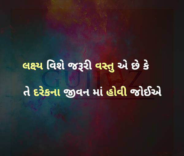 Gujarati-Quotes-17.jpg