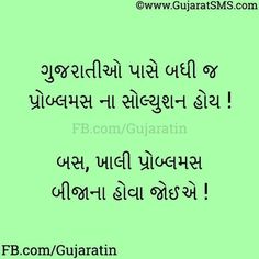 Gujarati-Quotes-18.jpg