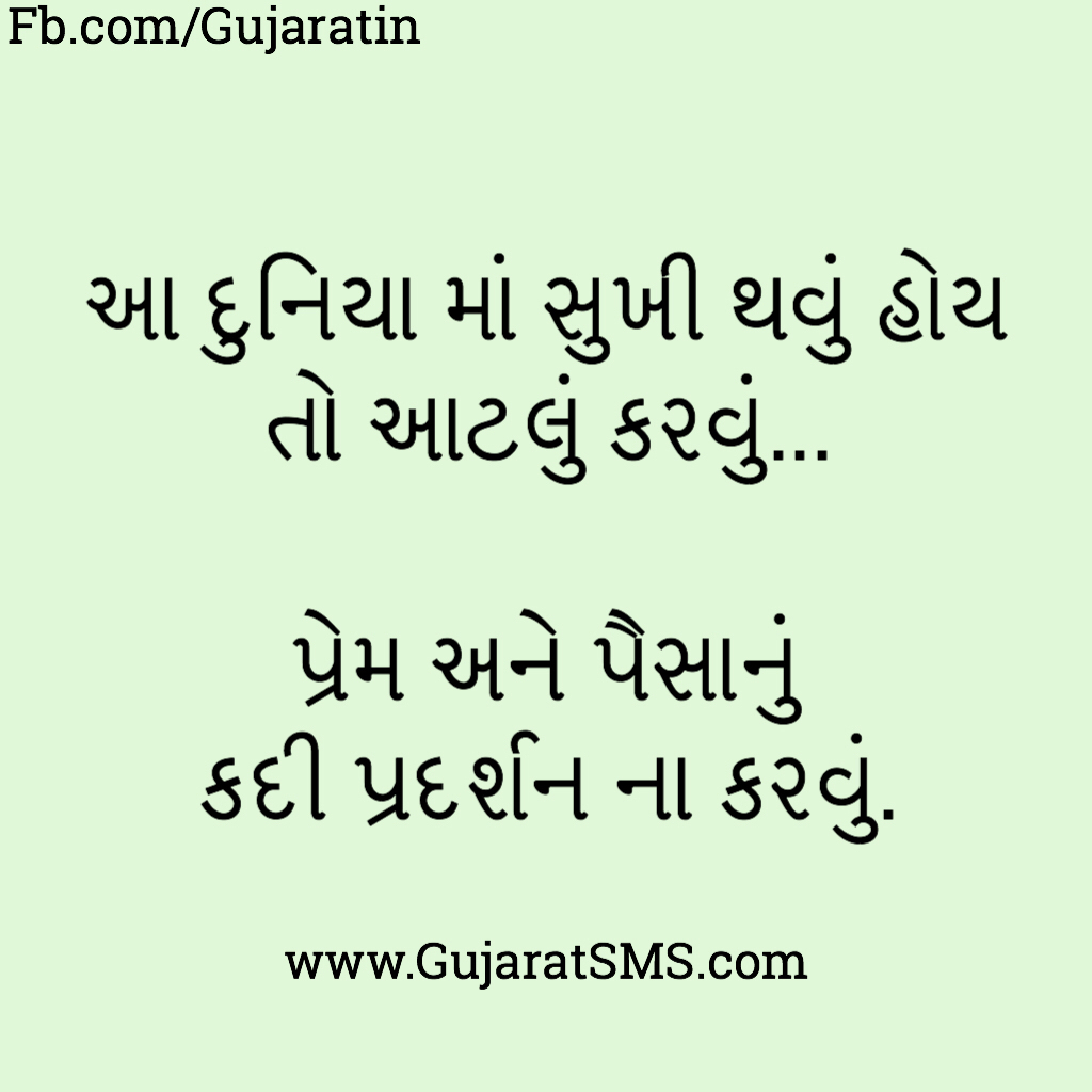 Gujarati-Quotes-20.jpg