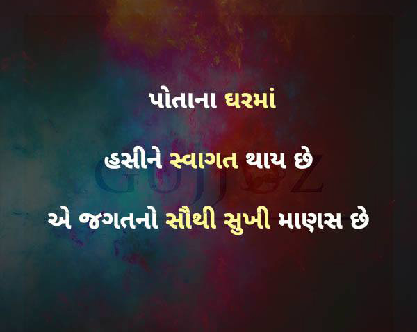 Gujarati-Quotes-21.jpg
