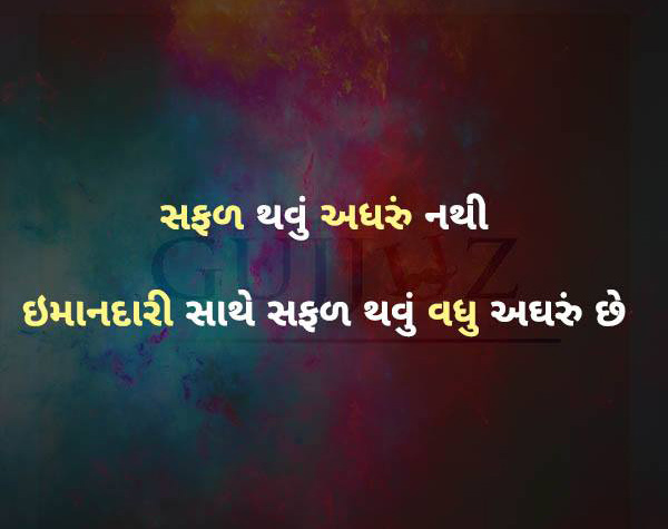 Gujarati-Quotes-29.jpg