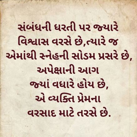 Gujarati-Quotes-32.jpg