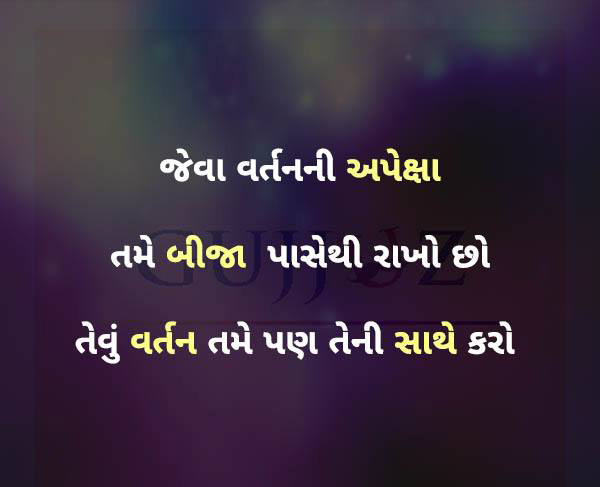 Gujarati-Quotes-36.jpg