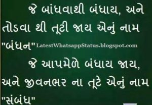 Gujarati-Quotes-37.jpg