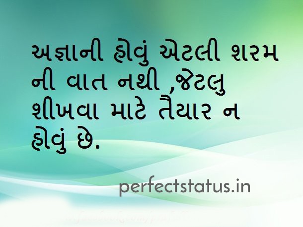 Gujarati-Quotes-4.jpg