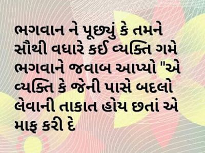 Gujarati-Quotes-5.jpg
