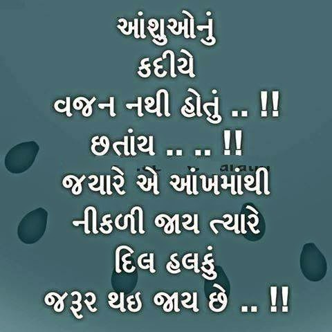 Gujarati-Quotes-9.jpg