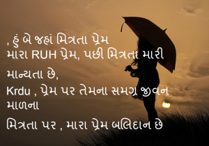 Gujarati-Shayari-picture-1.jpg