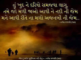 Gujarati-Shayari-picture-2.jpg