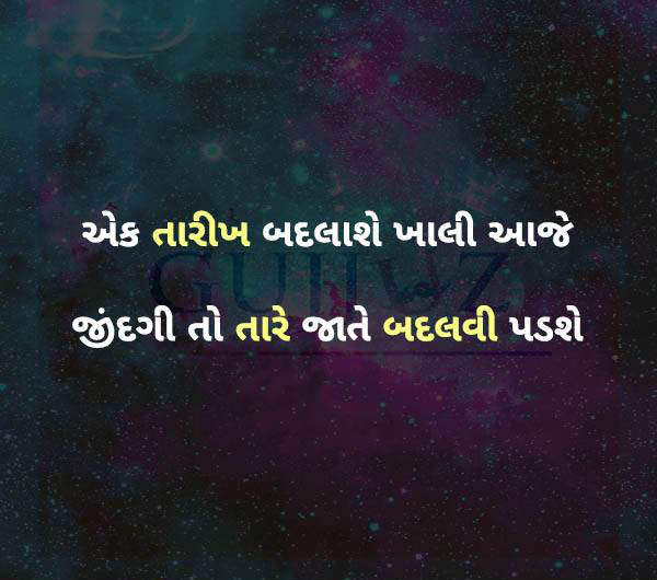 Gujarati-Suvakya-51.jpg