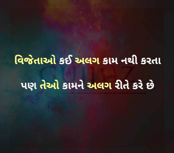 Gujarati-Suvakya-54.jpg