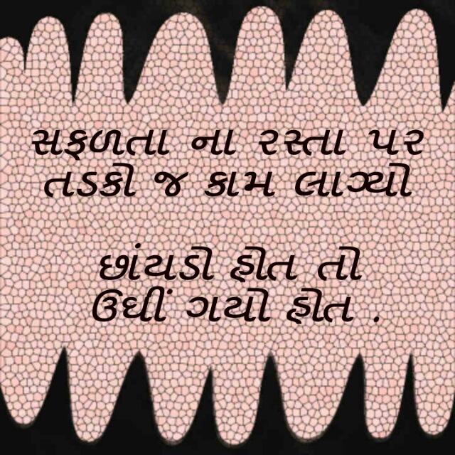 Gujarati-Suvakya-66.jpg