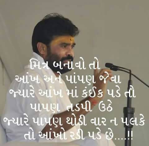 Gujarati-Suvakya-9.jpg