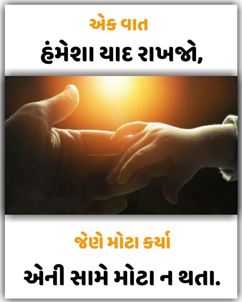 Gujarati-Whatsapp-Status-images-12.jpg