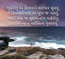 Gujarati-Whatsapp-Status-images-18.jpg