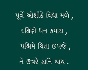 Gujarati-Whatsapp-Status-images-19.jpg