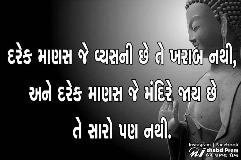 Gujarati-Whatsapp-Status-images-24.jpg