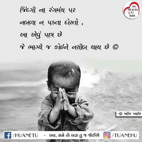 Gujarati-Whatsapp-Status-images-29.jpg