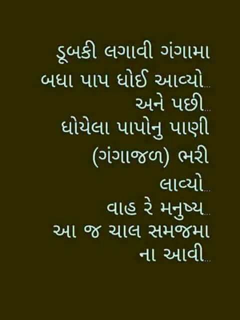 Gujarati-Whatsapp-Status-images-30.jpg