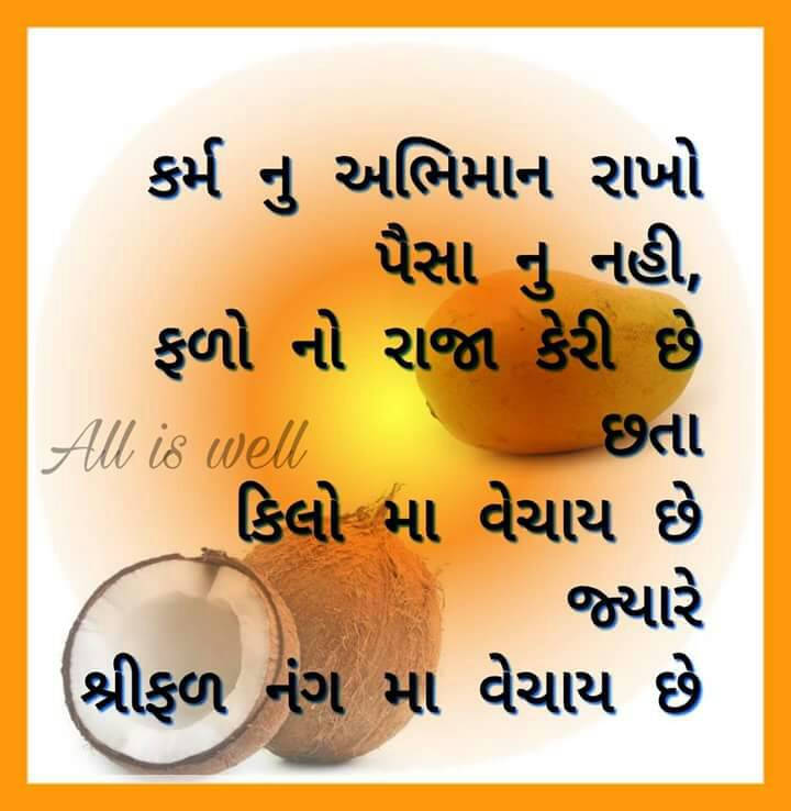 Gujarati-Whatsapp-Status-images-5.jpg