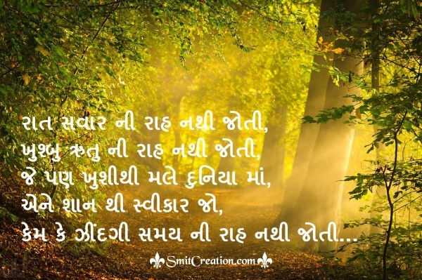 Gujarati-shayari-image-10.jpg