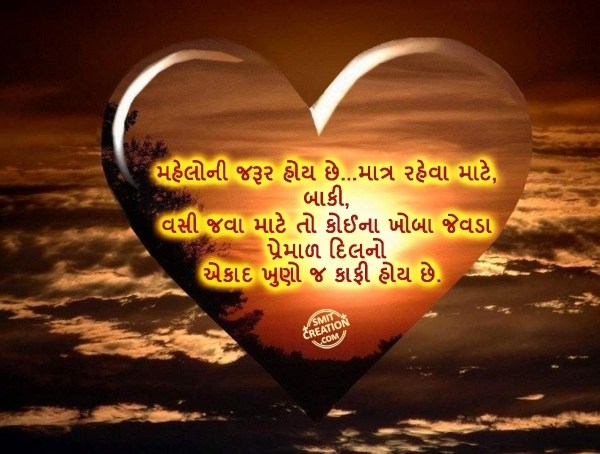 Gujarati-shayari-image-3.jpg