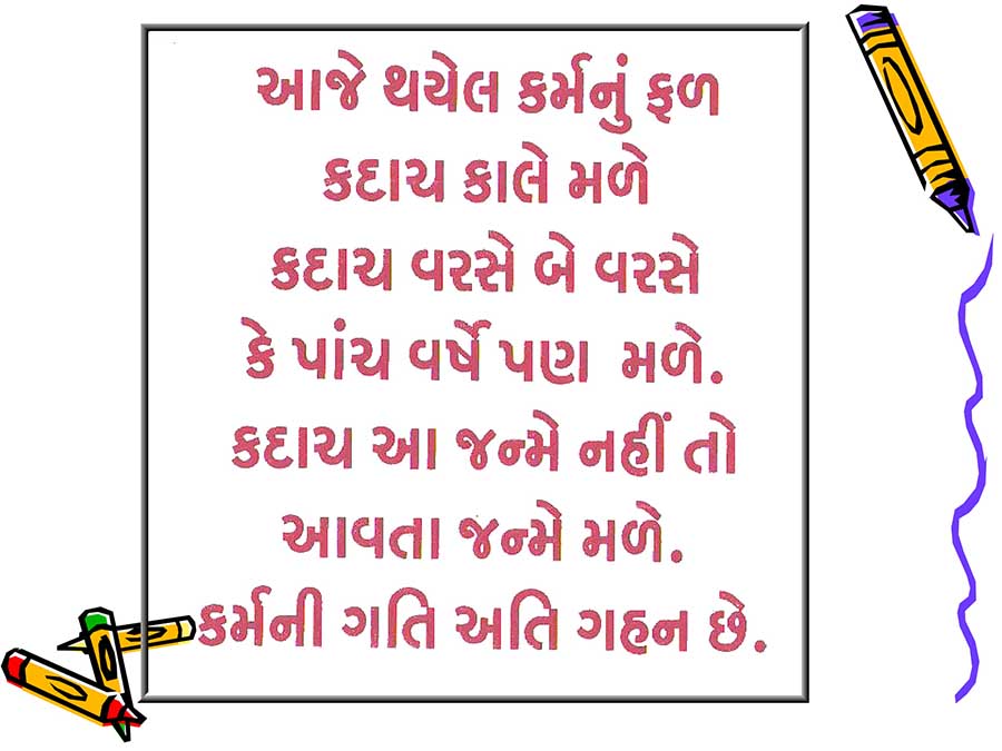 Gujarati-status-Quotes-message-1.jpg