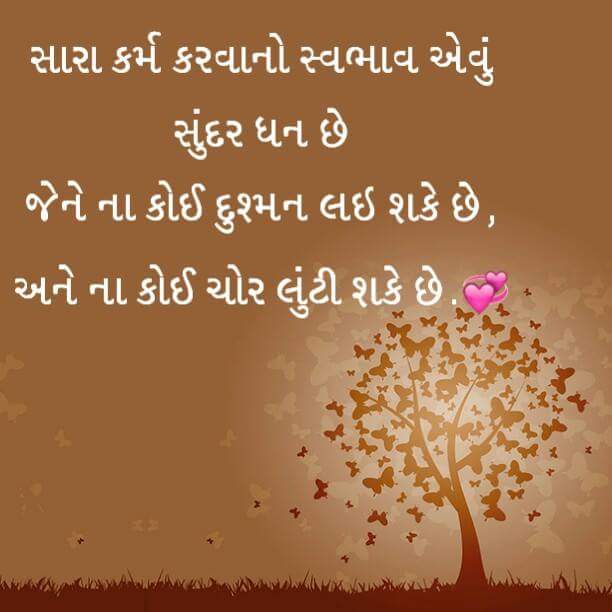 Gujarati-status-Quotes-message-13.jpg