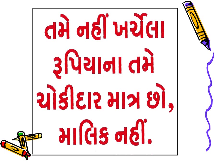 Gujarati-status-Quotes-message-21.jpg