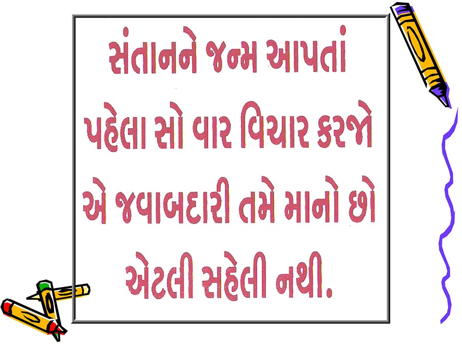 Gujarati-status-Quotes-message-26.jpg