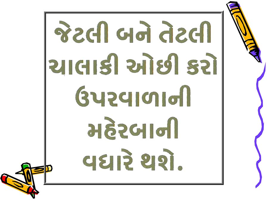 Gujarati-status-Quotes-message-29.jpg