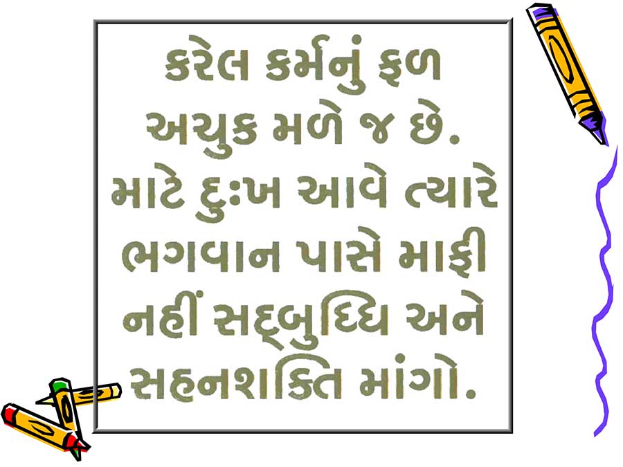 Gujarati-status-Quotes-message-30.jpg