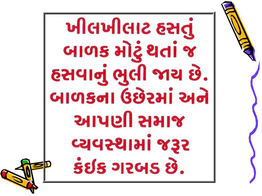 Gujarati-status-Quotes-message-31.jpg