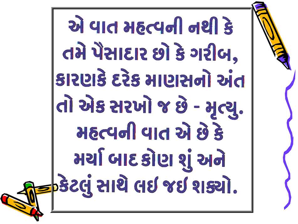 Gujarati-status-Quotes-message-34.jpg